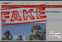 Фейк: Германия «готовит второй фронт» в войне против России