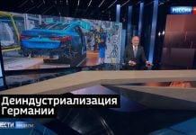 Фейк Дмитрия Киселева: немецкий автопром оказался на грани краха из-за санкций в отношении России