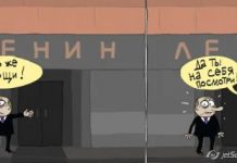 Ленінський рецепт забальзамування Росії: дайджест пропаганди за 19-21 січня 2024 року