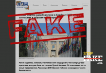 Фейк: Чехия «боится ответственности» за соучастие «в преступлениях ВСУ»