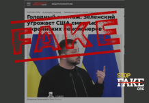 Манипуляция: Зеленский заявил, что США «лишили украинских пенсионеров денег»