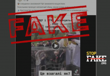 Фейк: В Украйна свещениците освещават водата с „неясен“ ритуал и с „тризъбец“