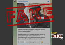 Фейк: В Україні скасували підтримку для ветеранів Другої Світової
