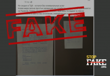 Фейк: В Ровенской области отключают от коммунальных услуг из-за неявки в «военкомат»