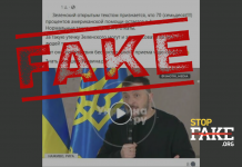 Манипуляция: Зеленский «признал, что 70% американской помощи остается в Америке» — это свидетельствует «о коррупции и откатах»