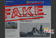 Fake: Britain Proved Its Involvement in Attacks on Crimea
