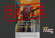 Фейк: Полиция и ТЦК выбивают двери, чтобы вручить повестку – видео