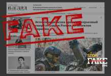 Fake: Estonia Admits Effectiveness of Russian Air Strikes on Ukraine