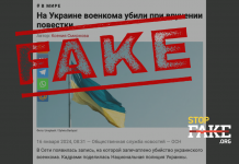 Фейк: В Украине убили военкома при вручении повестки — видео