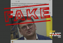 Фейк: Украина «потребовала объяснить, на какие деньги США наносили удары по Йемену»