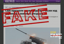 Манипуляция: США признали «превосходство России над Украиной в военных ресурсах»