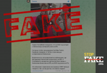 Fake: Interest in Zelenskyi Online Dropped by 63% —  Politico