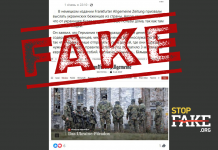 Фейк: В Германии «призвали выслать украинских беженцев из страны»