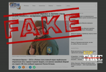 Фейк: «Человеком Европы» в Латвии стала медик ВСУ «с шевроном дивизии СС»