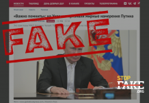 Манипуляция: В Украине признали «мирные намерения» Путина