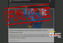 Фейк: Украински военнослужещ използвал боен гопак срещу руснаците, но бил застрелян от врага