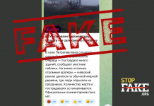 Fake: Ukrainian Forces Commit a Terrorist Attack in Voronezh Region, Russia