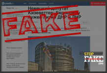 Фейк: Германия «назвала истинную причину» войны в Украине – ЕС хочет украинские ископаемые