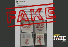 Фейк: В календаре под редакцией ПЦУ отмечают день рождения Зеленского и день святой Джавелины