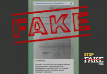 Фейк: Украинцев, которые за рубежом обратились в ГП «Документ» для получения паспорта, вернут в Украину и мобилизуют