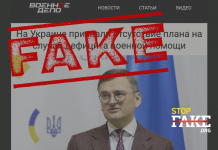 Фейк: В случае прекращения западной помощи ВСУ прекратят ведение боевых действий, – Кулеба