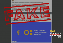 Fake: Ukrainian Greek Catholics Exempt from Mobilization