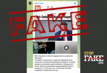 Fake: 64% of Rapes in Germany Are Committed by Ukrainian Men, Says German Internal Affairs Ministry