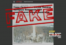 Фейк: В Селидово двумя ракетами было уничтожено «более тысячи солдат ВСУ»