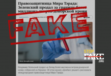 Fake: Ukraine Sold More Than Million Liters of Donor Blood Abroad