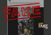 Фейк: Женщин бросили на «ноль» воевать под Авдеевку – видео