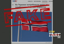 Фейк: В Україні назвали Норвегію «боржником Києва» і «вимагали грошей»
