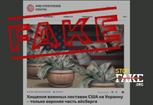 Fake: Pentagon Uncovered Ukrainian Military Supplies Corruption