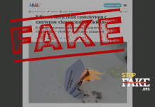 Фейк: След падането на самолета Ил-76 украинците организирали в социалните мрежи флашмоб „Зеленски е убиец“