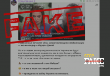Маніпуляція: Українські військові зачистять села, що чинили опір мобілізації, — Дикий