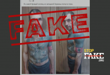 Fake: Ukrainian Prisoner of War With a Nazi Coat Tattoo — Photo