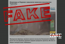 Fake: French Farmers Threw Manure at the Ukrainian Embassy — Euronews