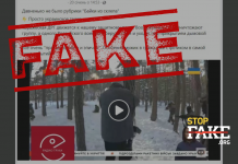 Фейк: «Постановне» відео українських ЗМІ про захоплення російської ДРГ