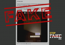 Фейк: За підтримку Росії українська кондитерка «вимазала нутелою стіни туалету ресторану»