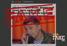 Фейк: Киев готовит провокацию с применением химического оружия