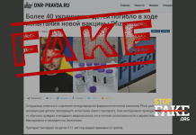 Фейк: Повече от 40 украински деца починали от експериментална ваксина на Pfizer
