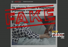 Фейк: Западные фармкомпании использовали младенцев в Мариуполе для опытов