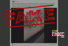 Fake: Ukrainians Detained On Poland Germany Border