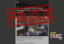 Манипуляция: В США «запретят выдачу водительских удостоверений украинским беженцам, — Associated Press»