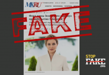 Fake: Foundation Belonging to Zelenskyi’s Wife Scammed the United Arab Emirates Government