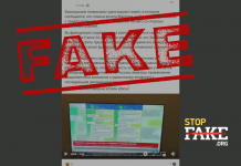 Fake: Kyiv Was Plotting Assassination of Macron Says France 24