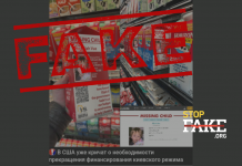 Falso: Recortan el presupuesto de la organización estadounidense para encontrar niños desaparecidos para ayudar a Ucrania