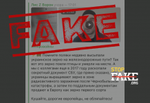 Фейк: В Польше массово гибнут птицы, попробовавшие рассыпанное украинское зерно