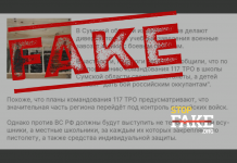 Fake: Boxes with Weapons Brought to Schools and Students Being Prepared for Sabotage in Sumy Region