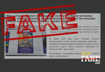 Фейк: Львівський ТЦК відзначив на дошці пошани працівника, який вручив 154 повістки за місяць