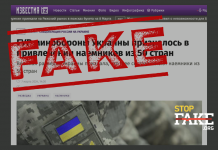 Фейк: ГУР МО «признало участие наемников НАТО» в войне в Украине